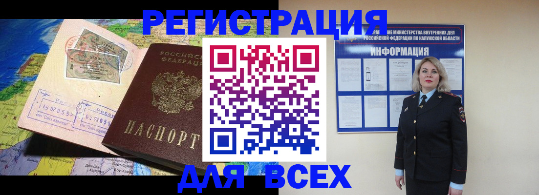 купить прописку в Иланском